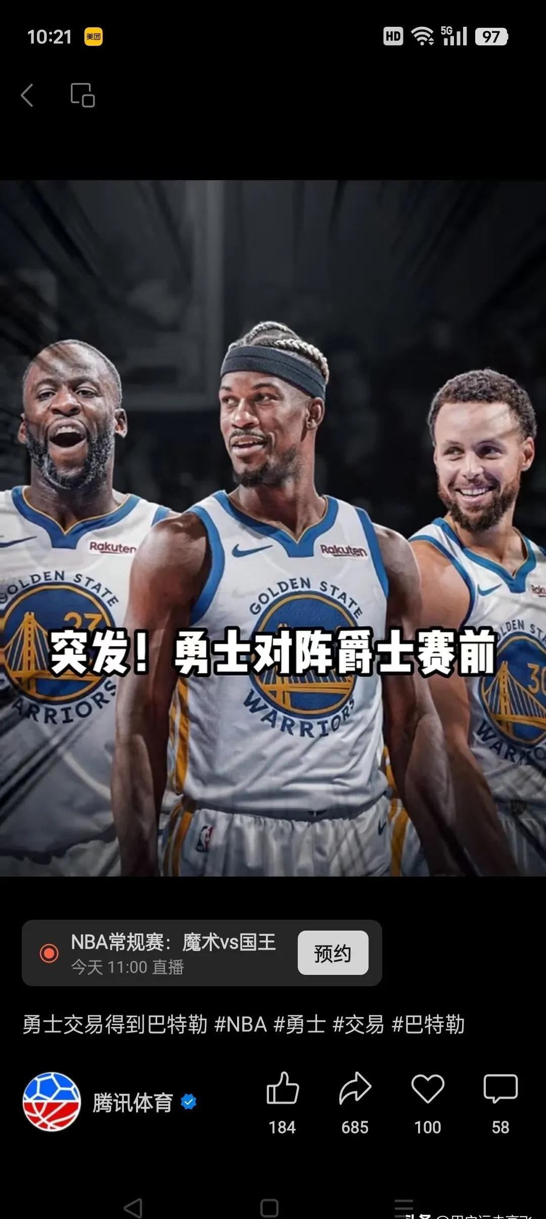 nba交易汇总(今年nba交易汇总)